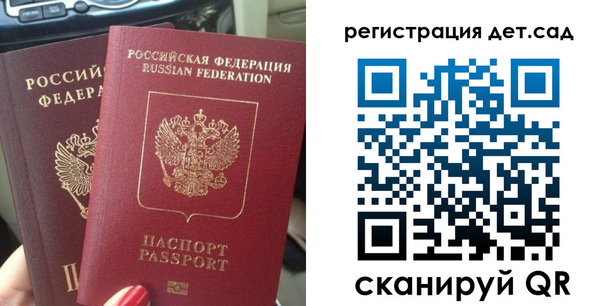 прописка для работы в Белой Калитве