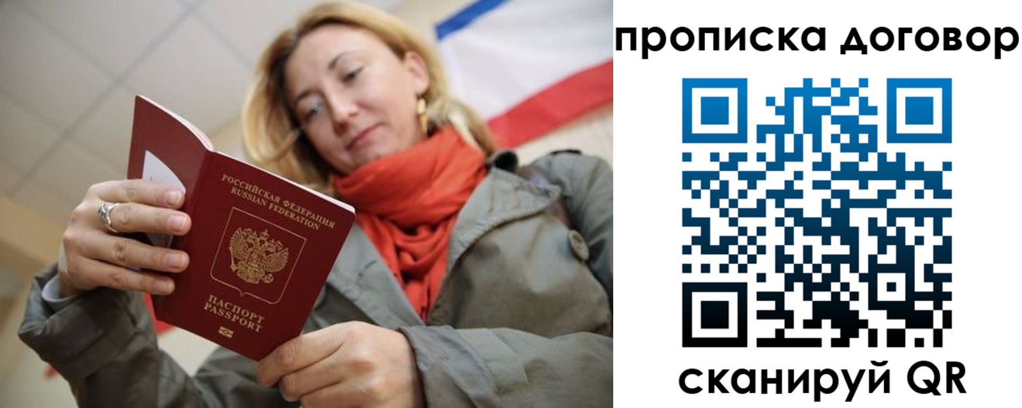 прописка иностранных граждан в Белой Калитве