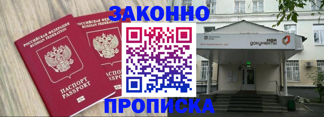 временная регистрация собственник в Белой Калитве