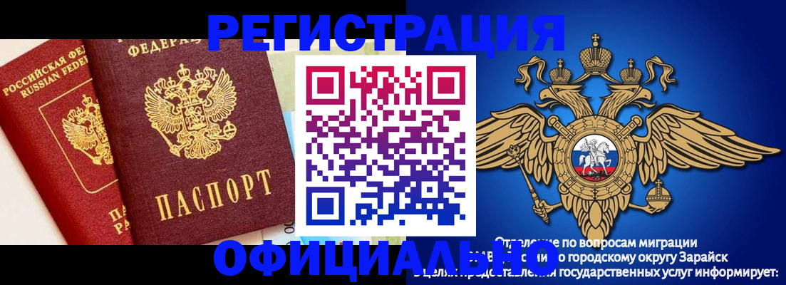 прописка гарантия в Белой Калитве
