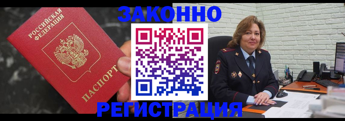прописка паспорт в Белой Калитве