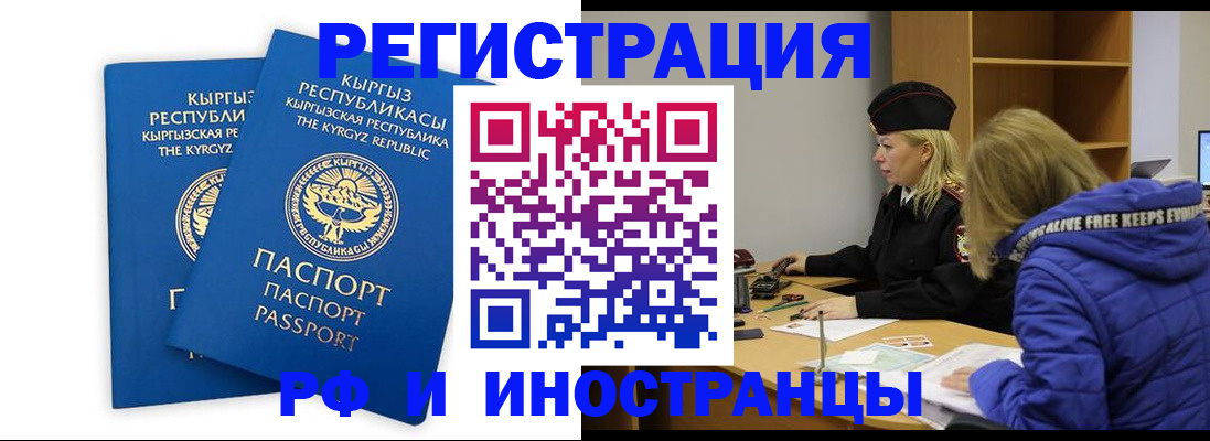 прописка для военкомата в Белой Калитве