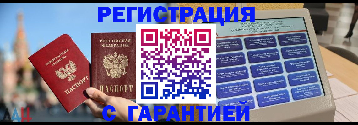 прописка поиск в Белой Калитве