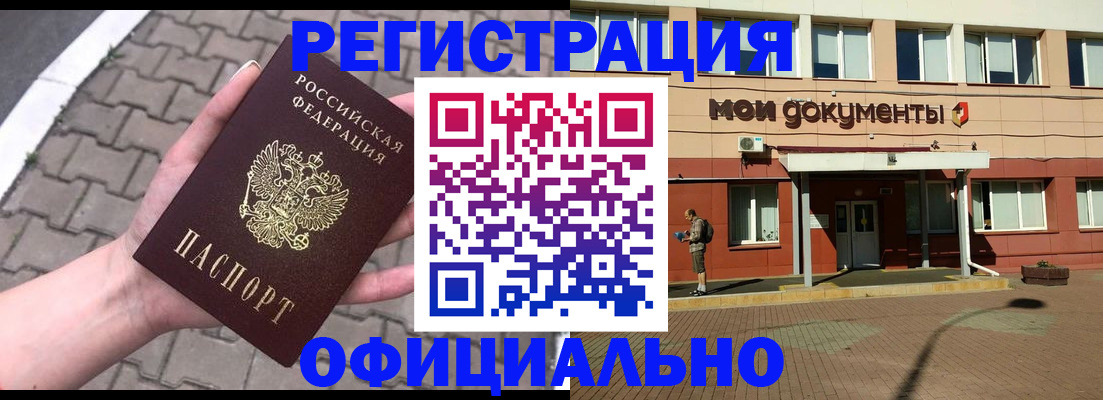 прописка гарантия в Белой Калитве