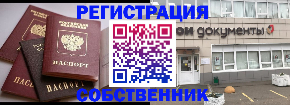 прописка гарантия в Белой Калитве